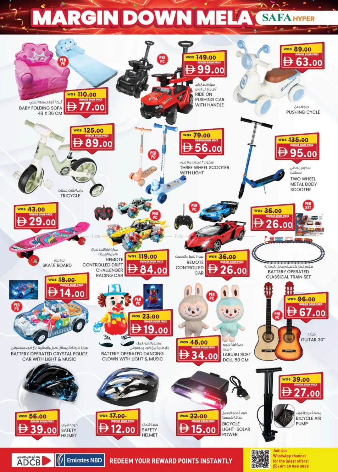 صفحة رقم 12 من Al Noud, Al Ain في صفا هايبر