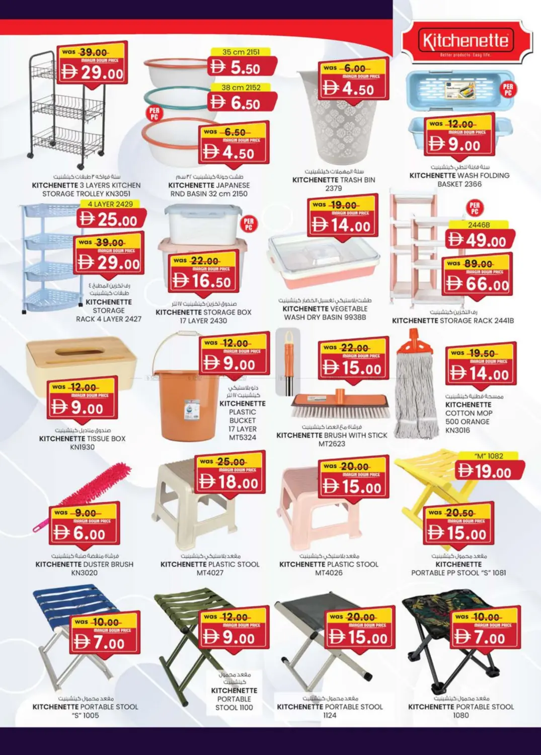 صفحة رقم 9 من Al Noud, Al Ain في صفا هايبر