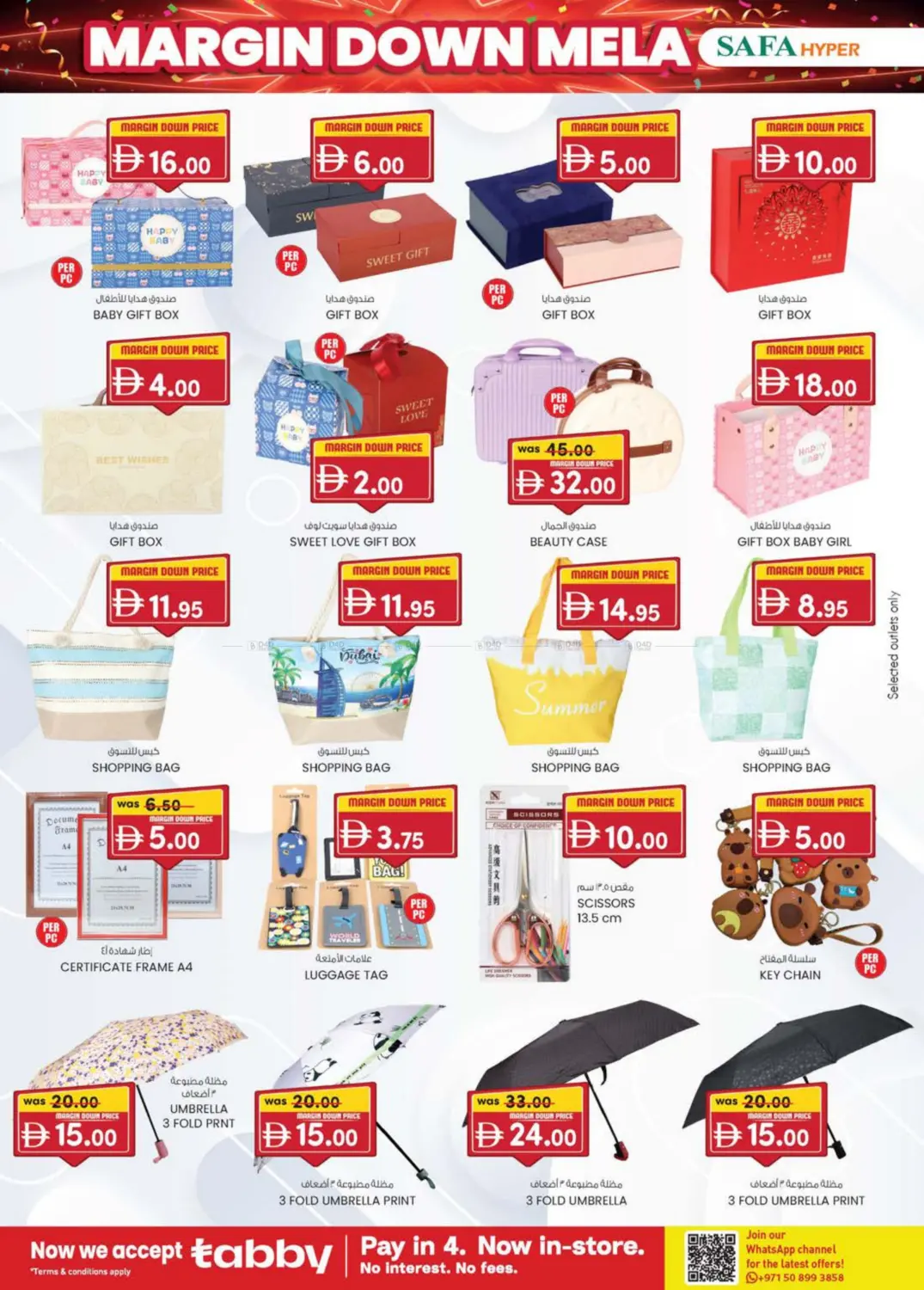 صفحة رقم 10 من Al Noud, Al Ain في صفا هايبر