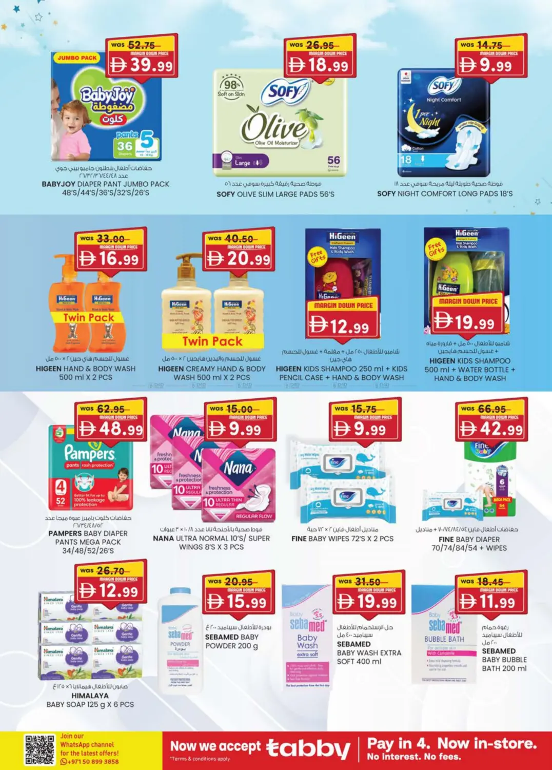 صفحة رقم 19 من Al Noud, Al Ain في صفا هايبر