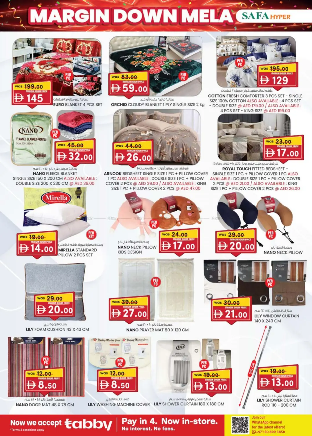 صفحة رقم 14 من Al Noud, Al Ain في صفا هايبر