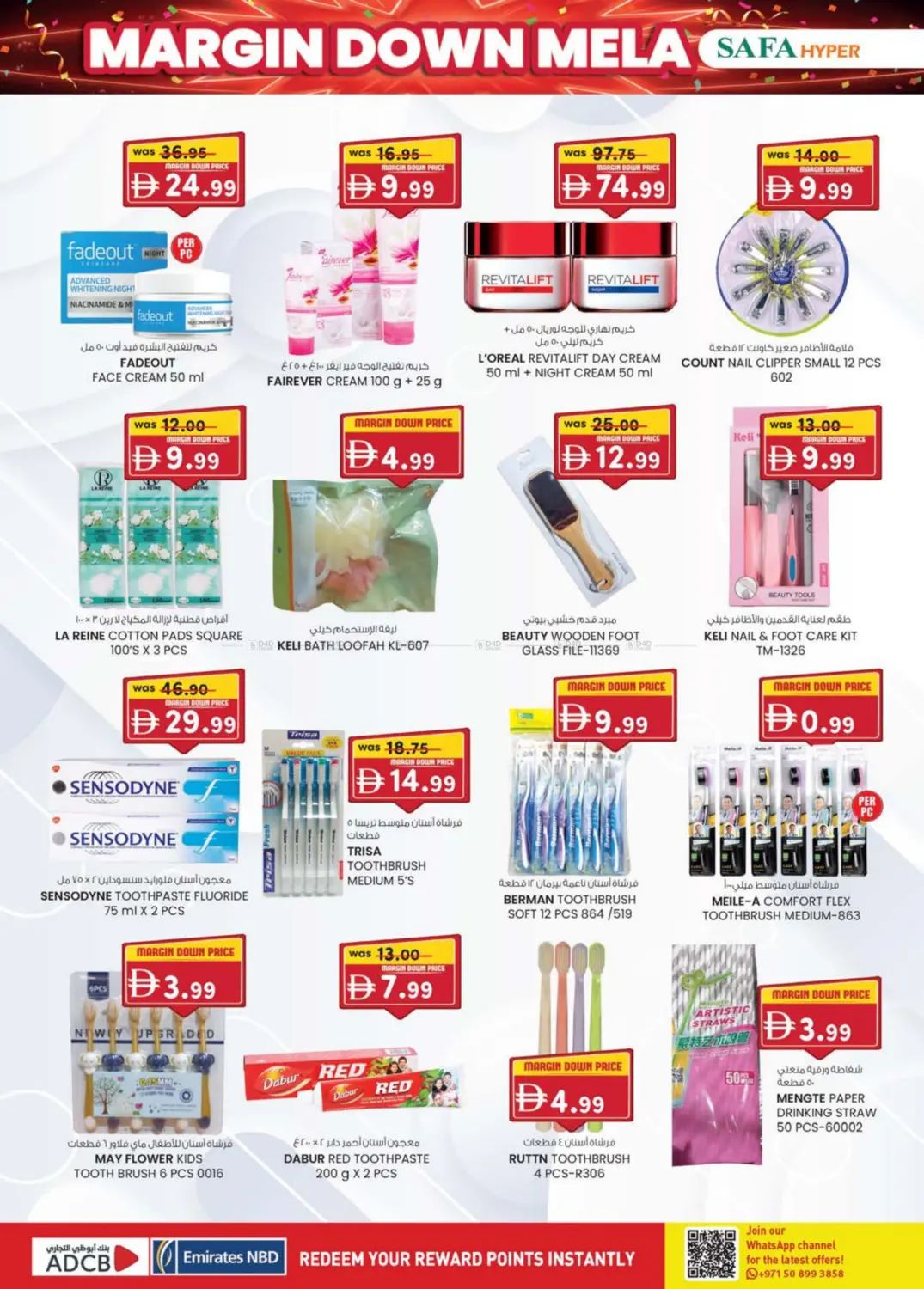 صفحة رقم 20 من Al Noud, Al Ain في صفا هايبر