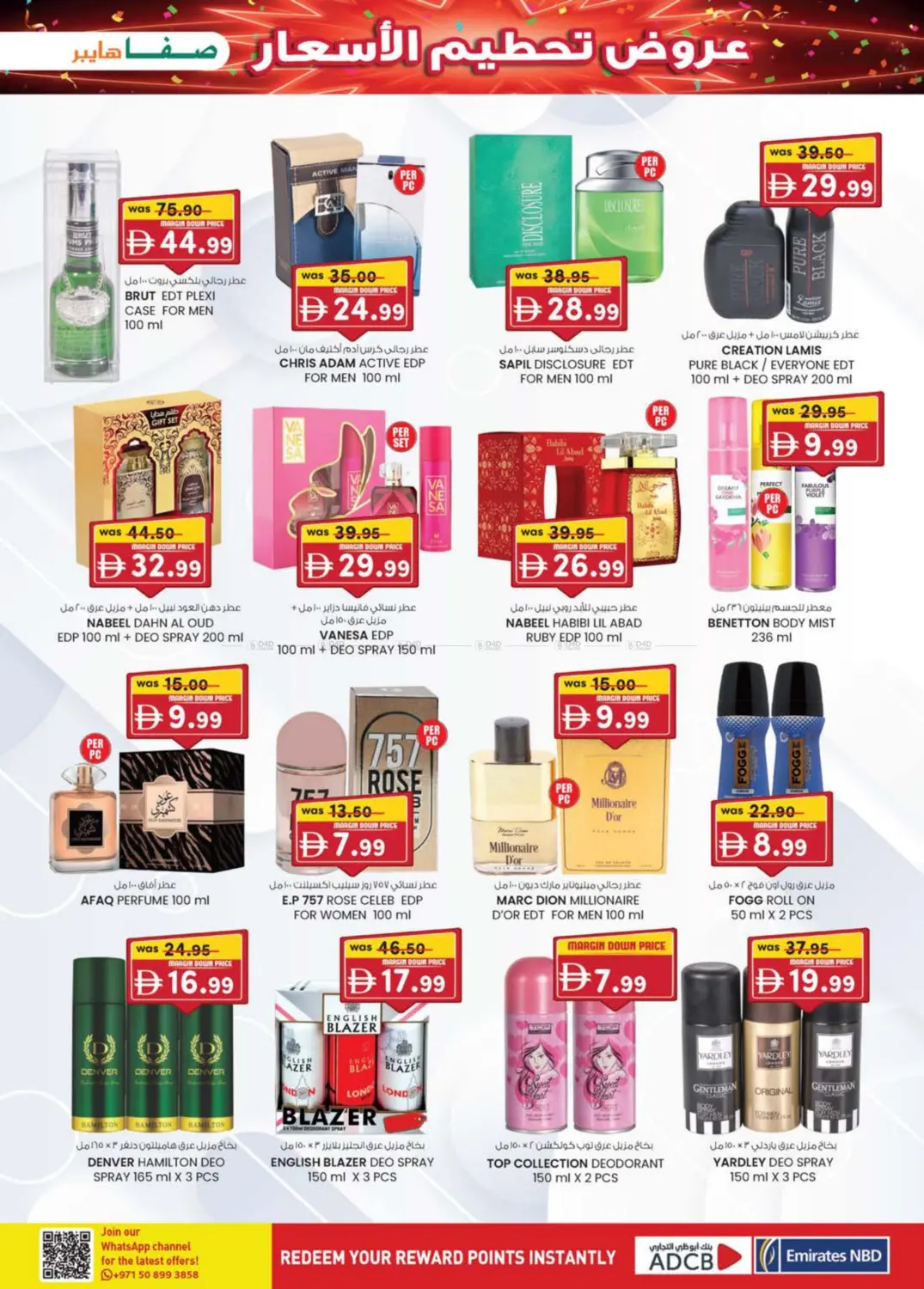 صفحة رقم 17 من Al Noud, Al Ain في صفا هايبر