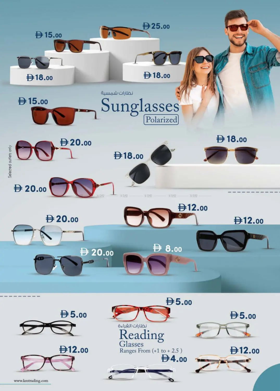 صفحة رقم 16 من Al Noud, Al Ain في صفا هايبر