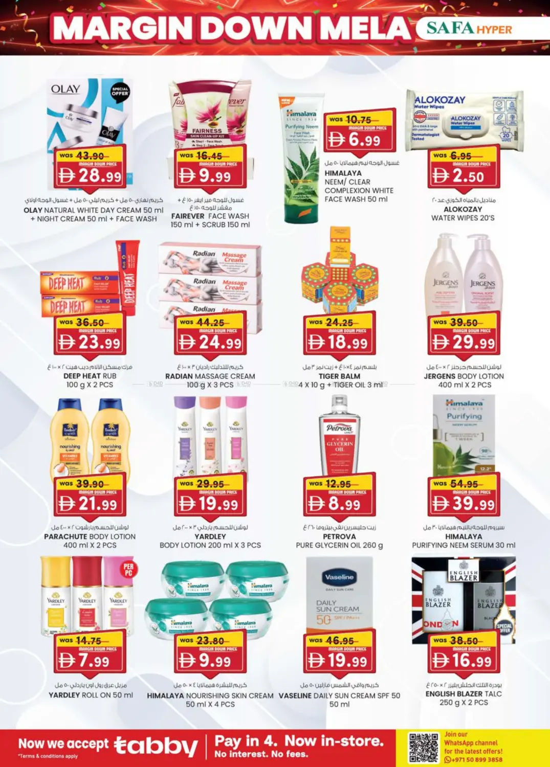 صفحة رقم 18 من Al Noud, Al Ain في صفا هايبر