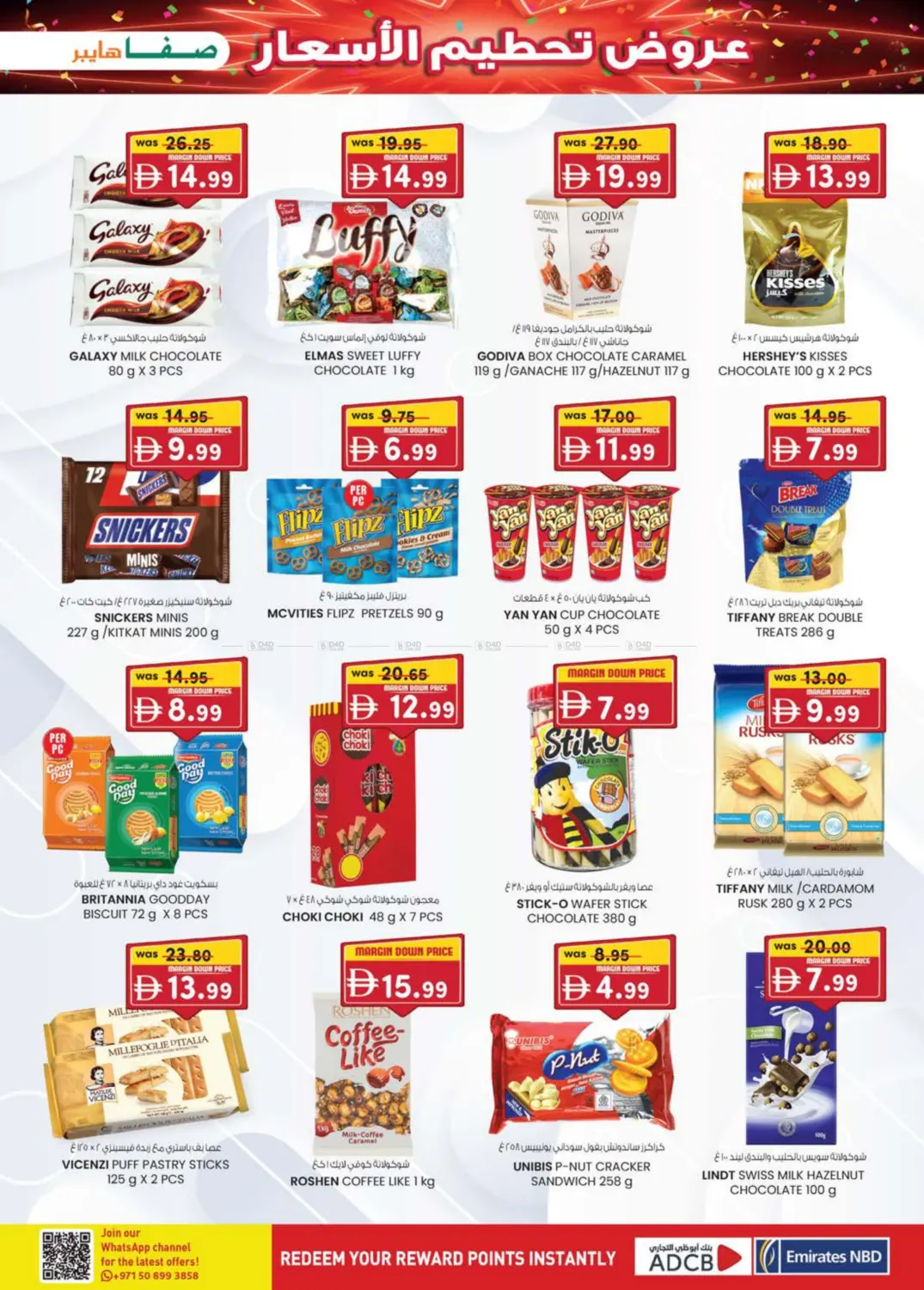 صفحة رقم 25 من Al Noud, Al Ain في صفا هايبر