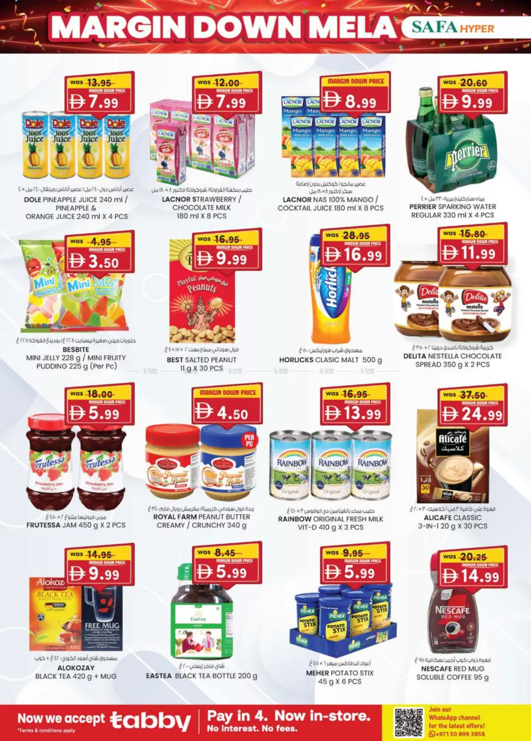 صفحة رقم 26 من Al Noud, Al Ain في صفا هايبر