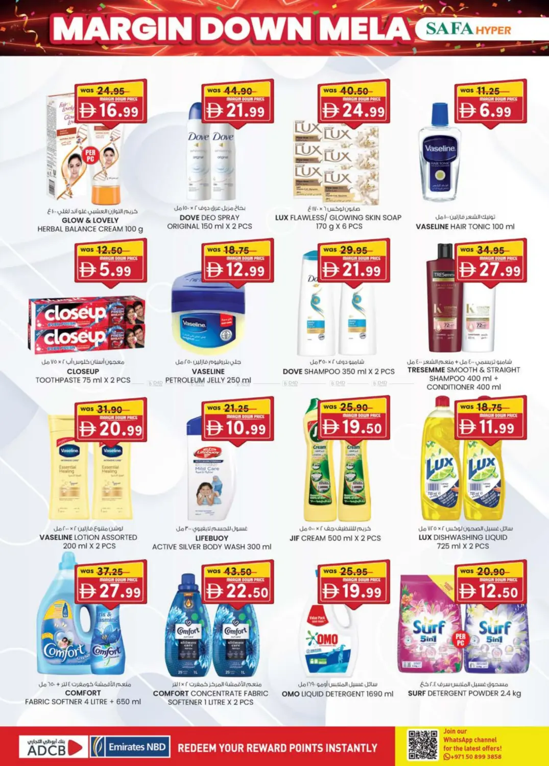 صفحة رقم 24 من Al Noud, Al Ain في صفا هايبر