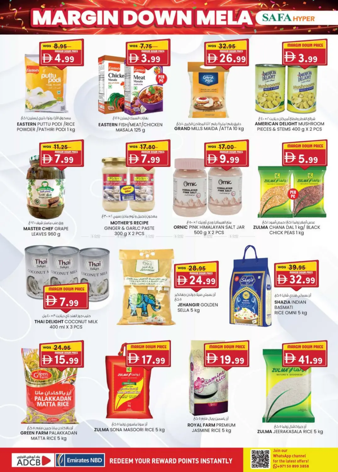 صفحة رقم 28 من Al Noud, Al Ain في صفا هايبر