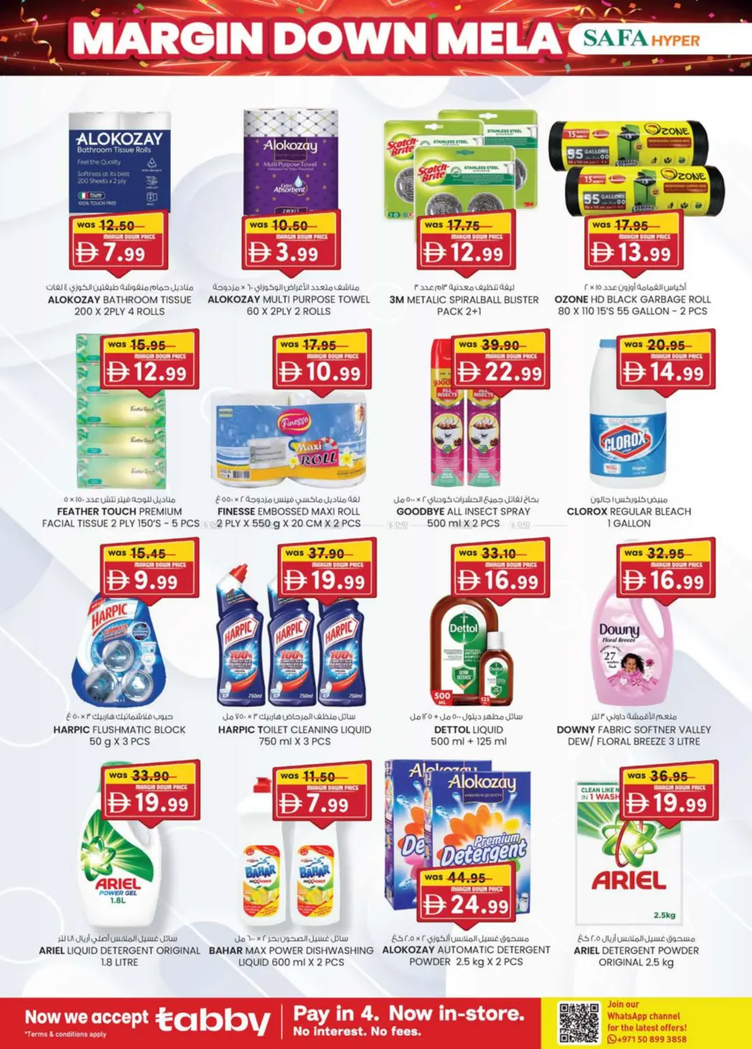 صفحة رقم 22 من Al Noud, Al Ain في صفا هايبر