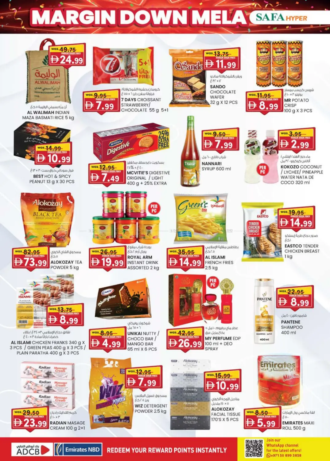 صفحة رقم 32 من Al Noud, Al Ain في صفا هايبر