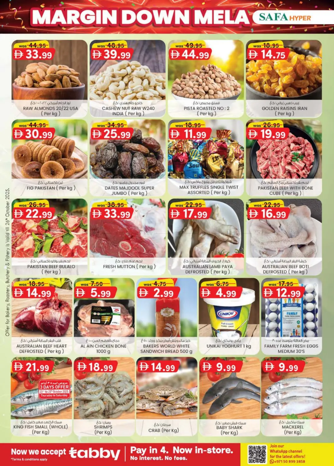 صفحة رقم 30 من Al Noud, Al Ain في صفا هايبر