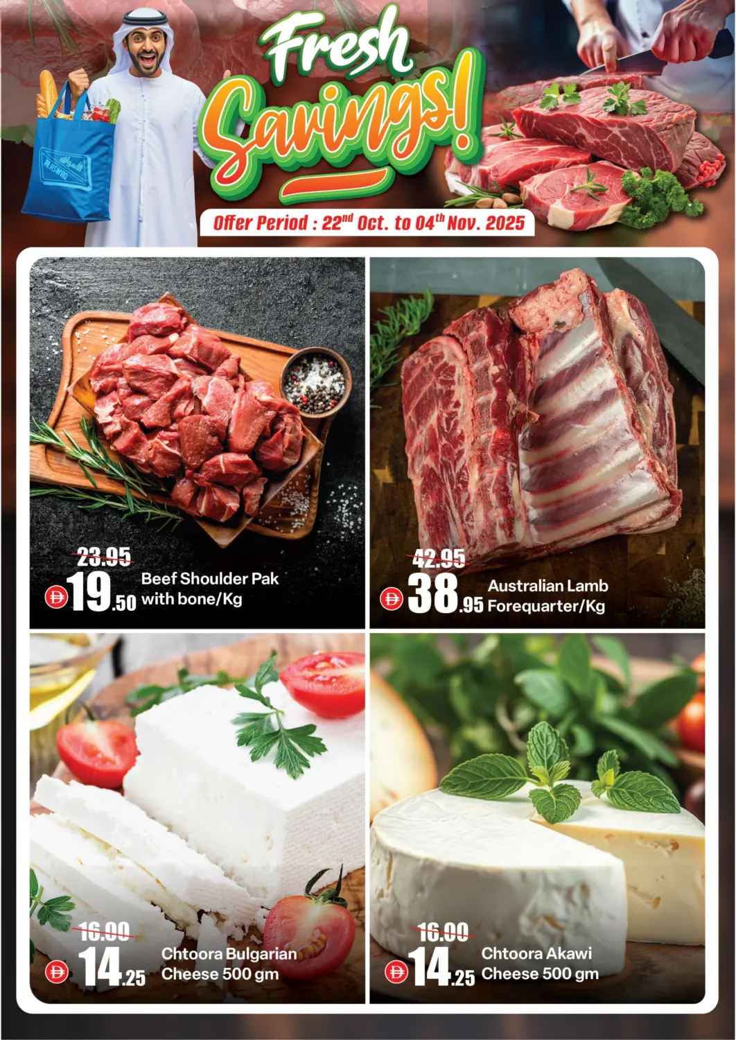 صفحة رقم 2 من 38th Anniversary في الأسواق هايبرماركت