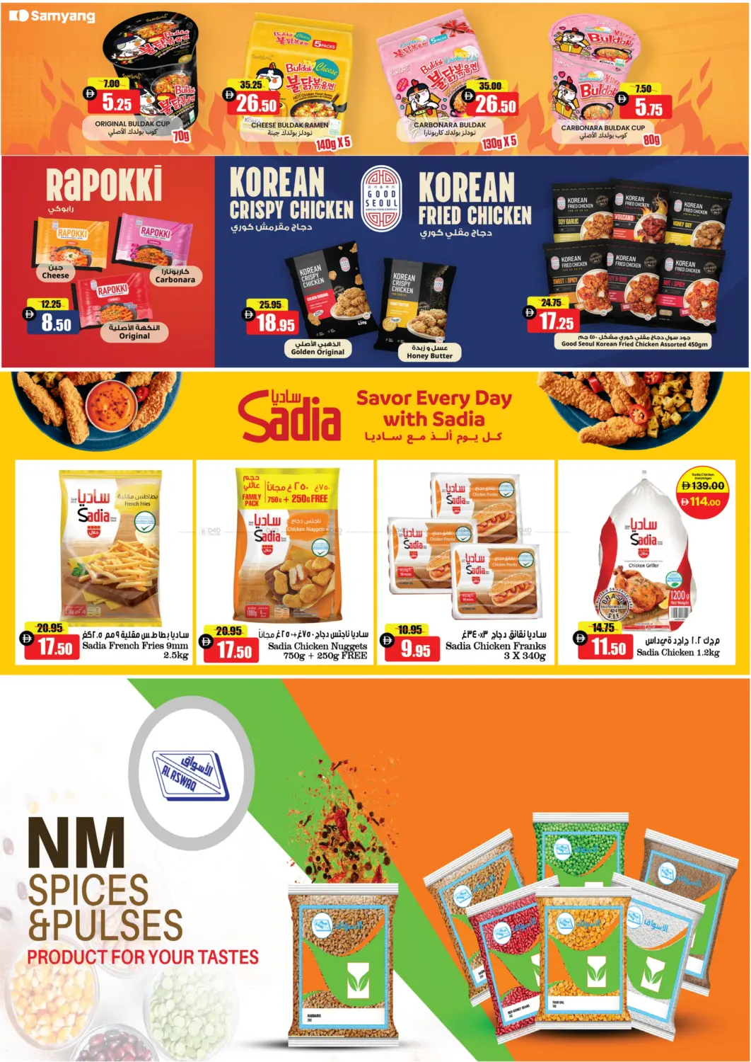 صفحة رقم 8 من 38th Anniversary في الأسواق هايبرماركت