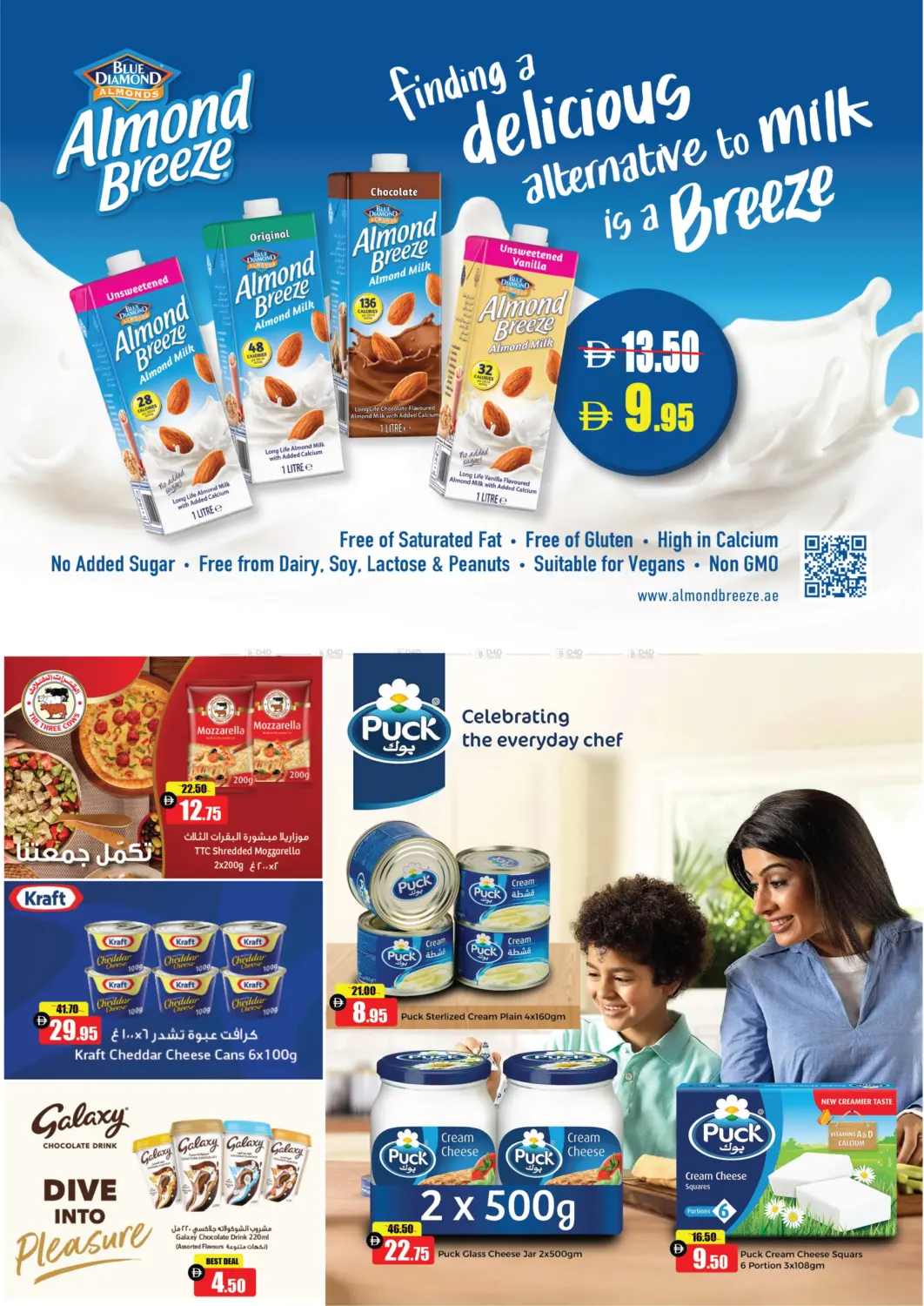 صفحة رقم 6 من 38th Anniversary في الأسواق هايبرماركت