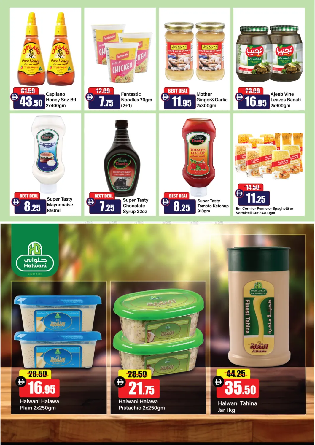 صفحة رقم 11 من 38th Anniversary في الأسواق هايبرماركت