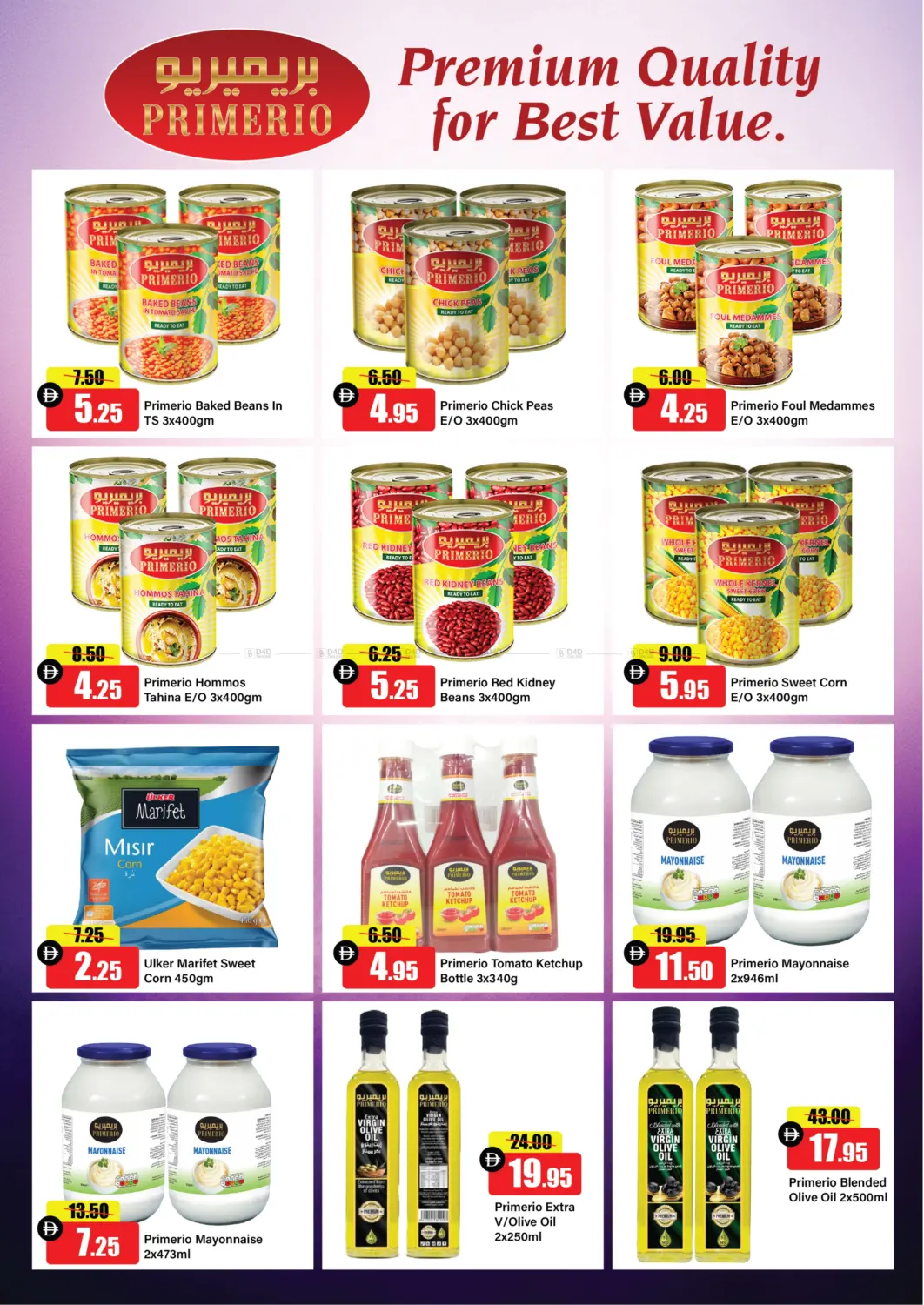 صفحة رقم 10 من 38th Anniversary في الأسواق هايبرماركت