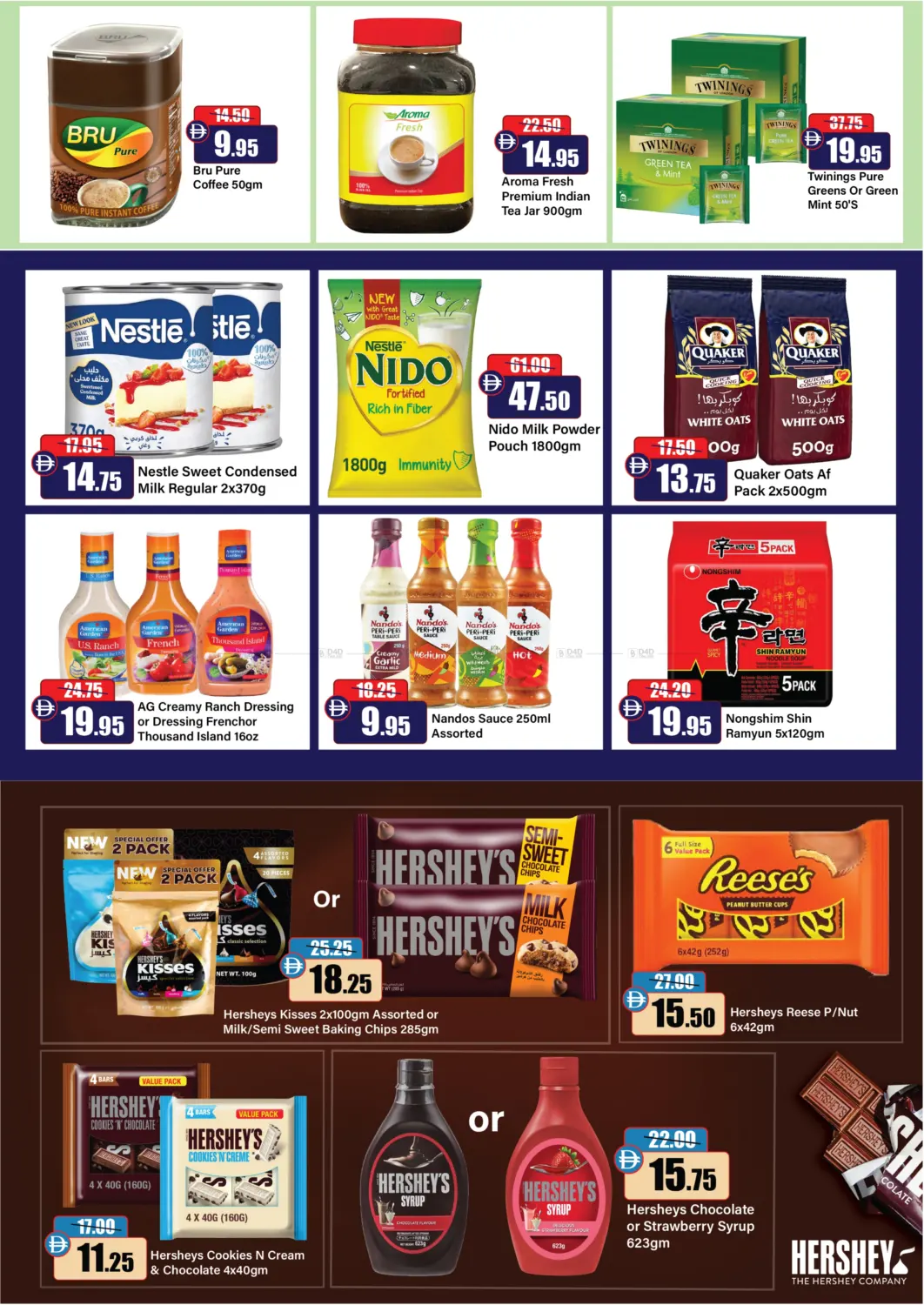 صفحة رقم 13 من 38th Anniversary في الأسواق هايبرماركت