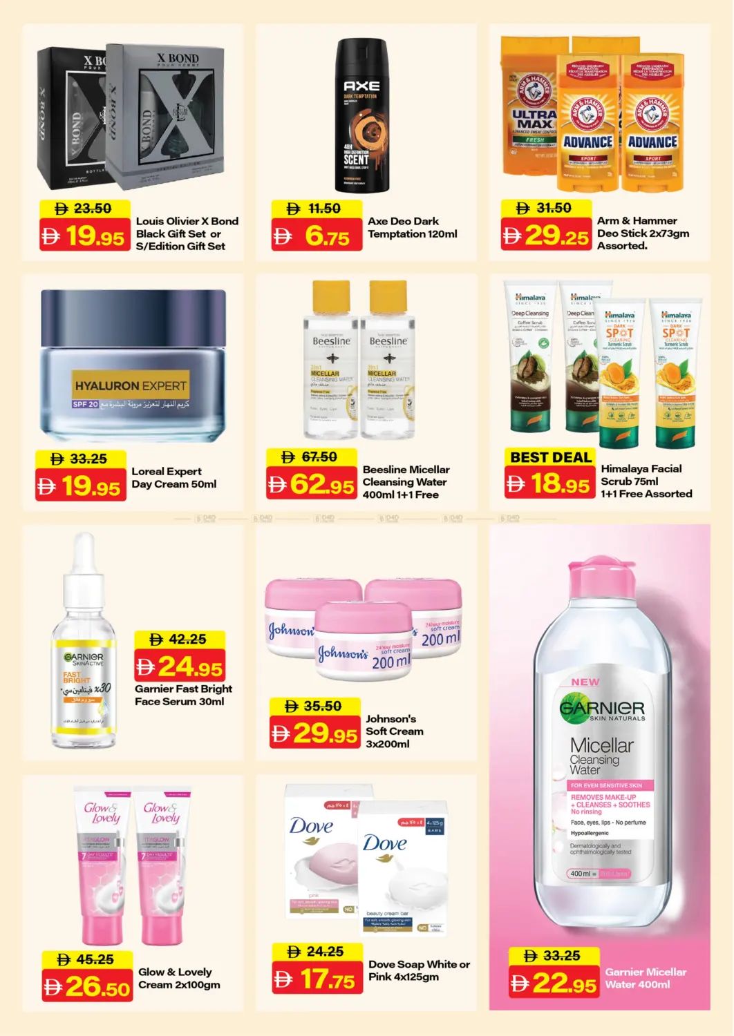 صفحة رقم 19 من 38th Anniversary في الأسواق هايبرماركت