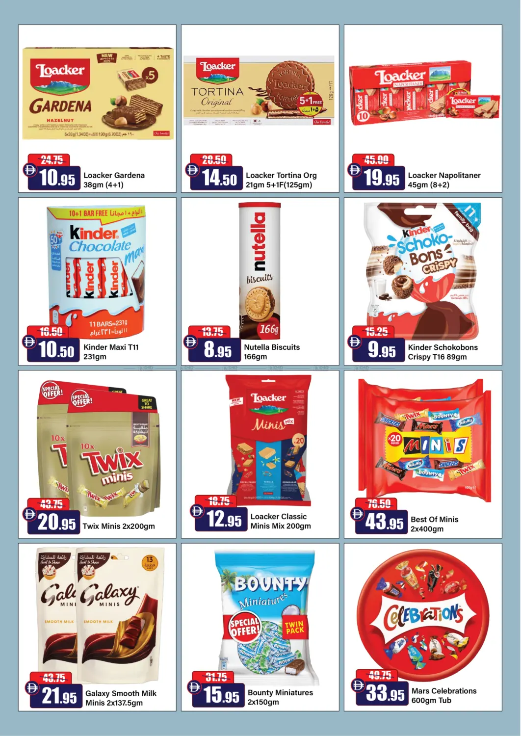 صفحة رقم 16 من 38th Anniversary في الأسواق هايبرماركت