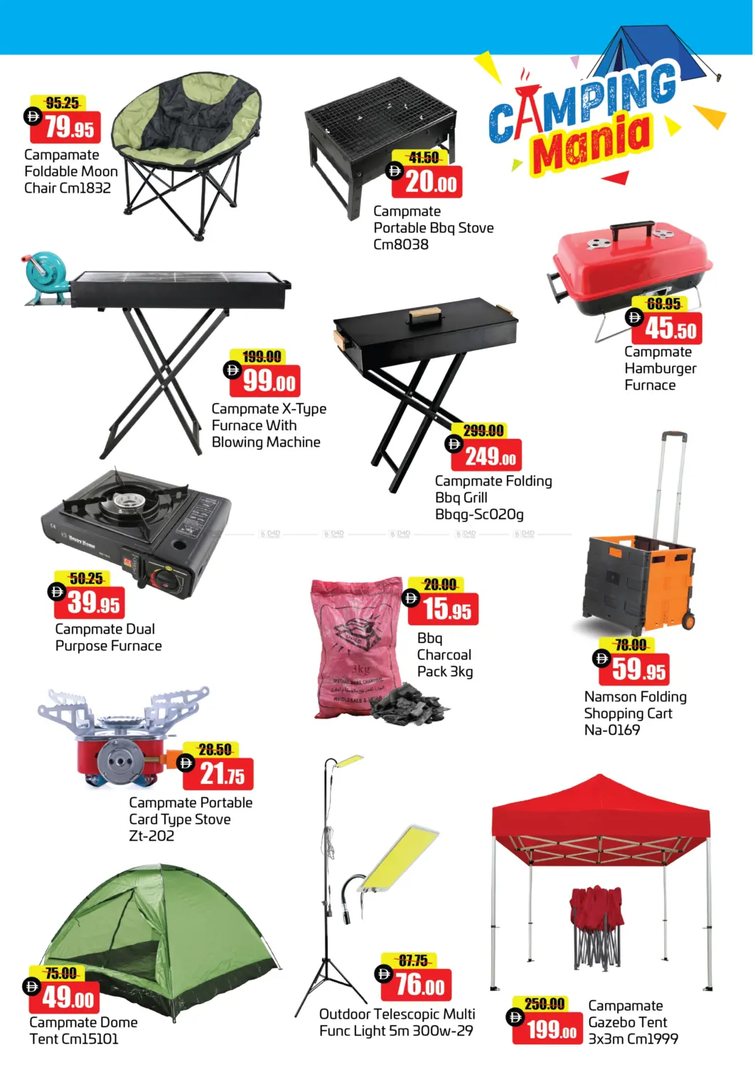 صفحة رقم 26 من 38th Anniversary في الأسواق هايبرماركت