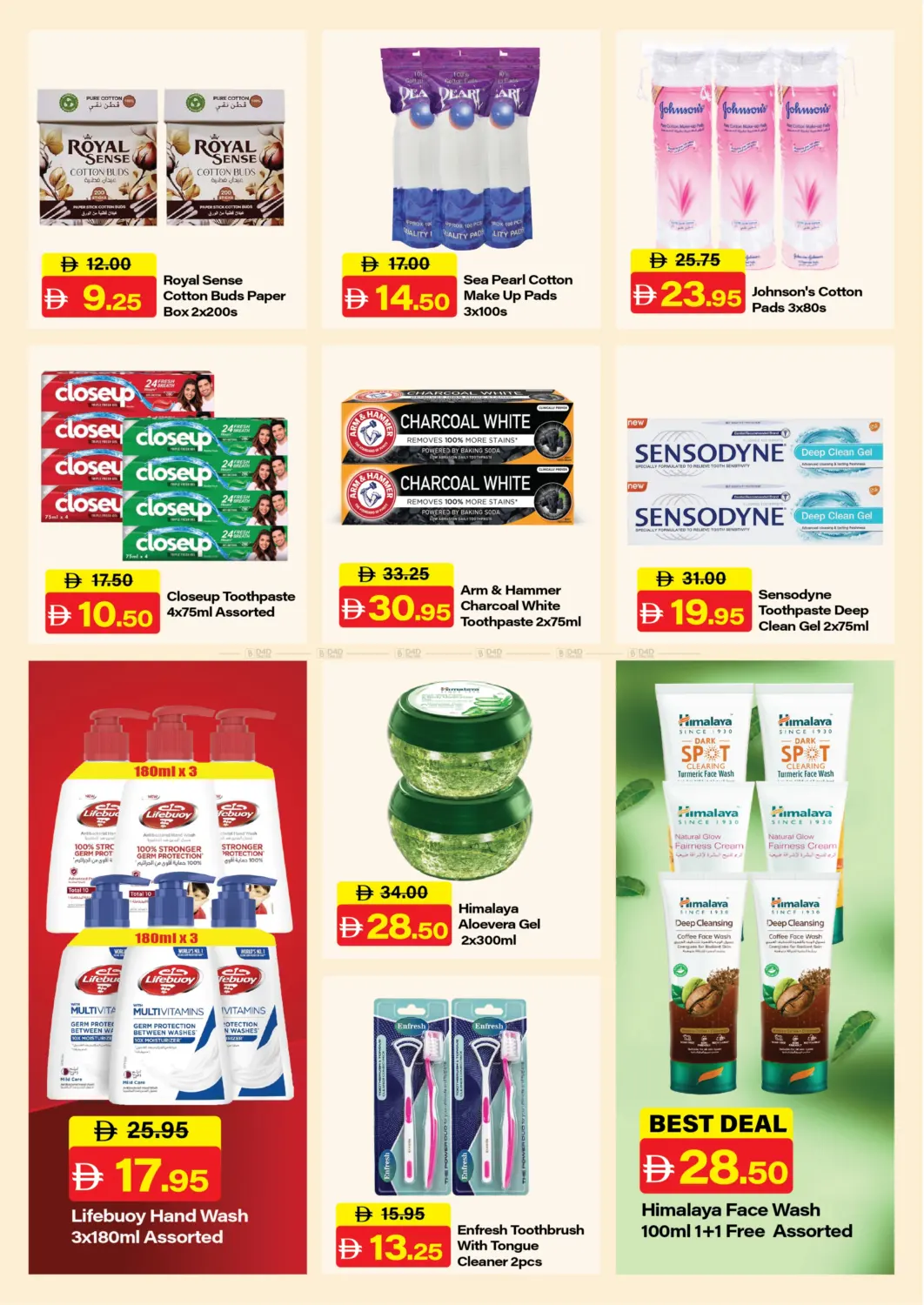 صفحة رقم 20 من 38th Anniversary في الأسواق هايبرماركت