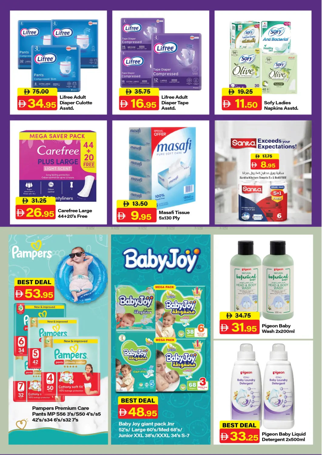 صفحة رقم 22 من 38th Anniversary في الأسواق هايبرماركت