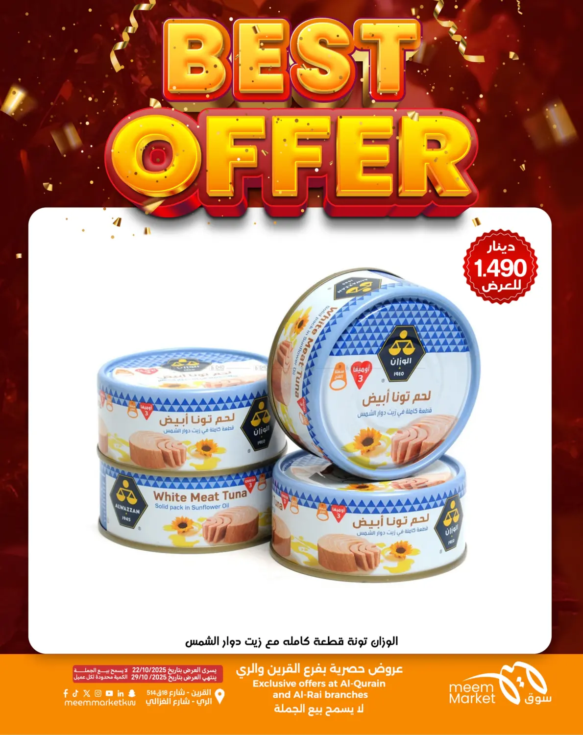 صفحة رقم 1 من Best Offer في شركة سوق ميم المركزي