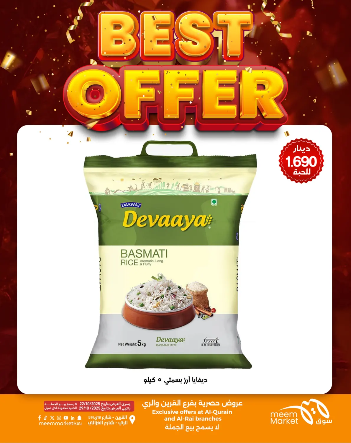 صفحة رقم 9 من Best Offer في شركة سوق ميم المركزي
