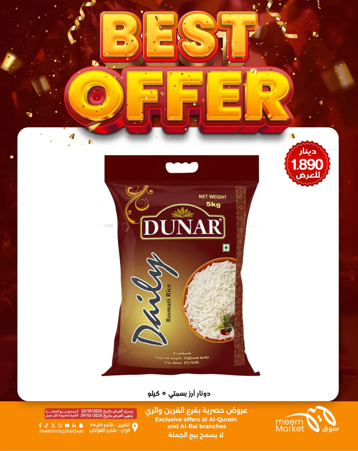 صفحة رقم 12 من Best Offer في شركة سوق ميم المركزي