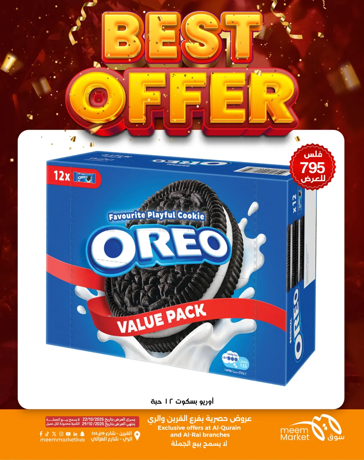 صفحة رقم 21 من Best Offer في شركة سوق ميم المركزي