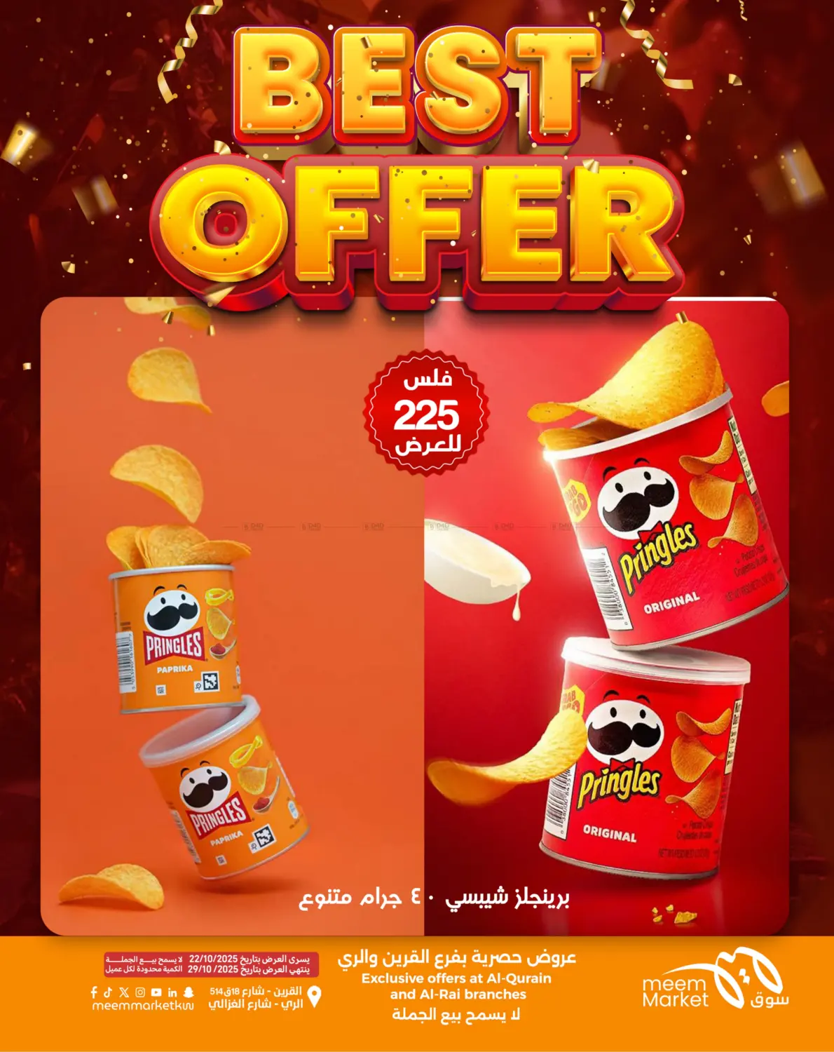 صفحة رقم 24 من Best Offer في شركة سوق ميم المركزي