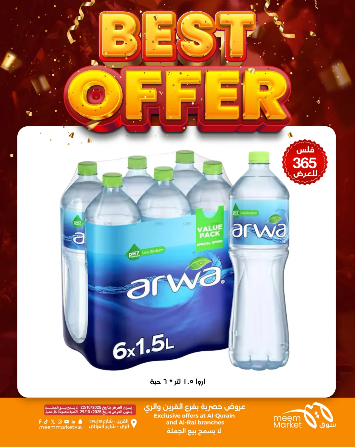 صفحة رقم 29 من Best Offer في شركة سوق ميم المركزي