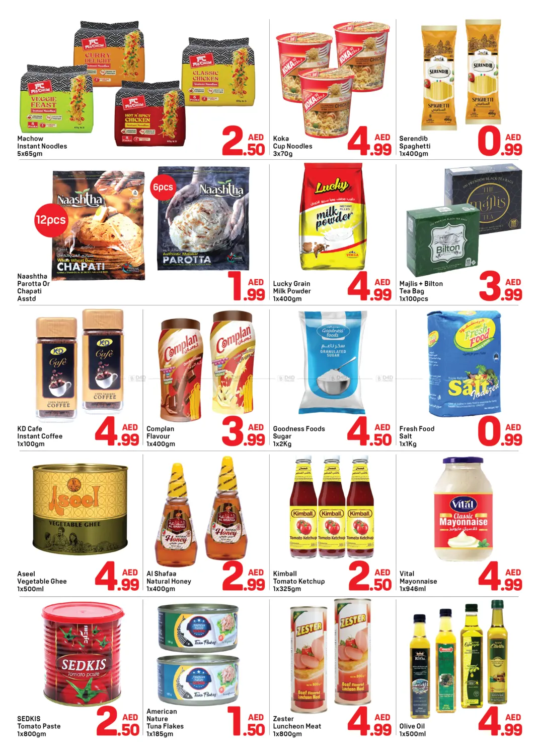 صفحة رقم 3 من Al Karama, Dubai في دي تو دي