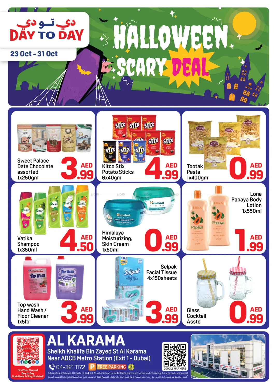 صفحة رقم 1 من Al Karama, Dubai في دي تو دي