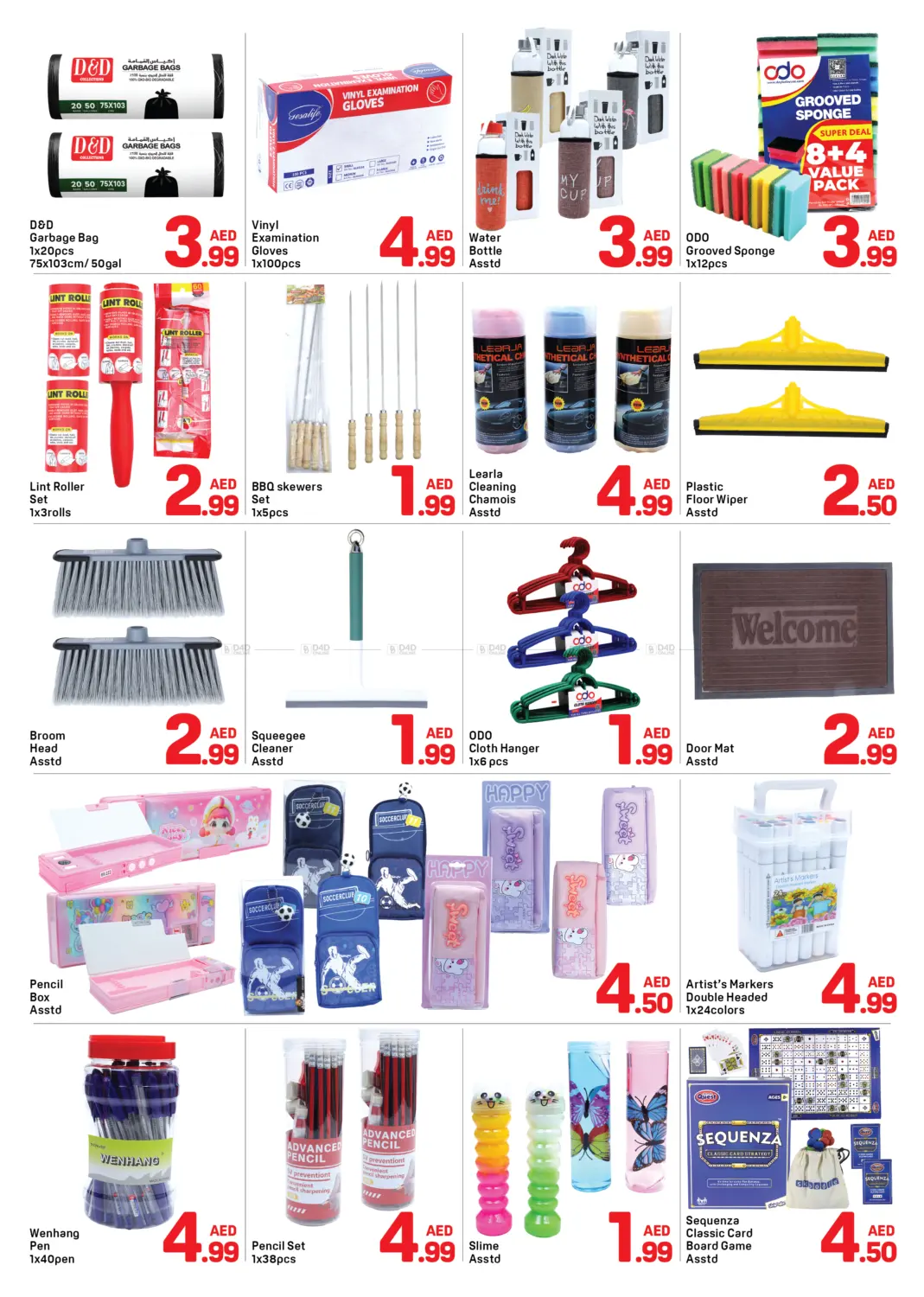 صفحة رقم 7 من Al Karama, Dubai في دي تو دي