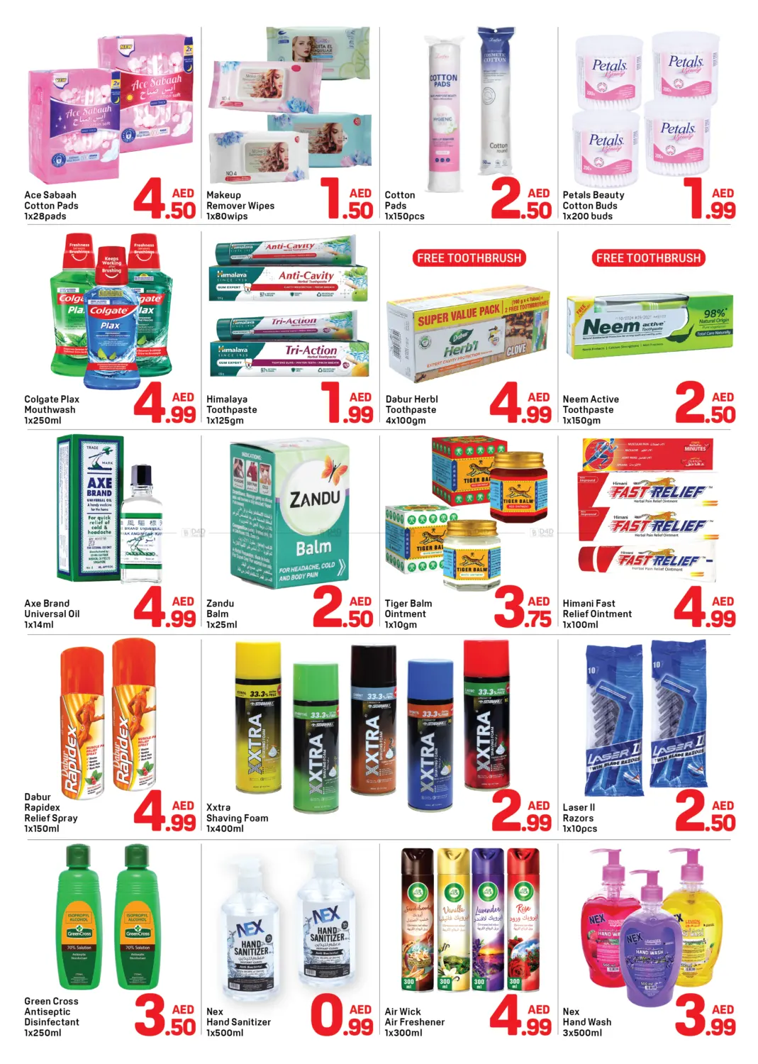 صفحة رقم 5 من Al Karama, Dubai في دي تو دي