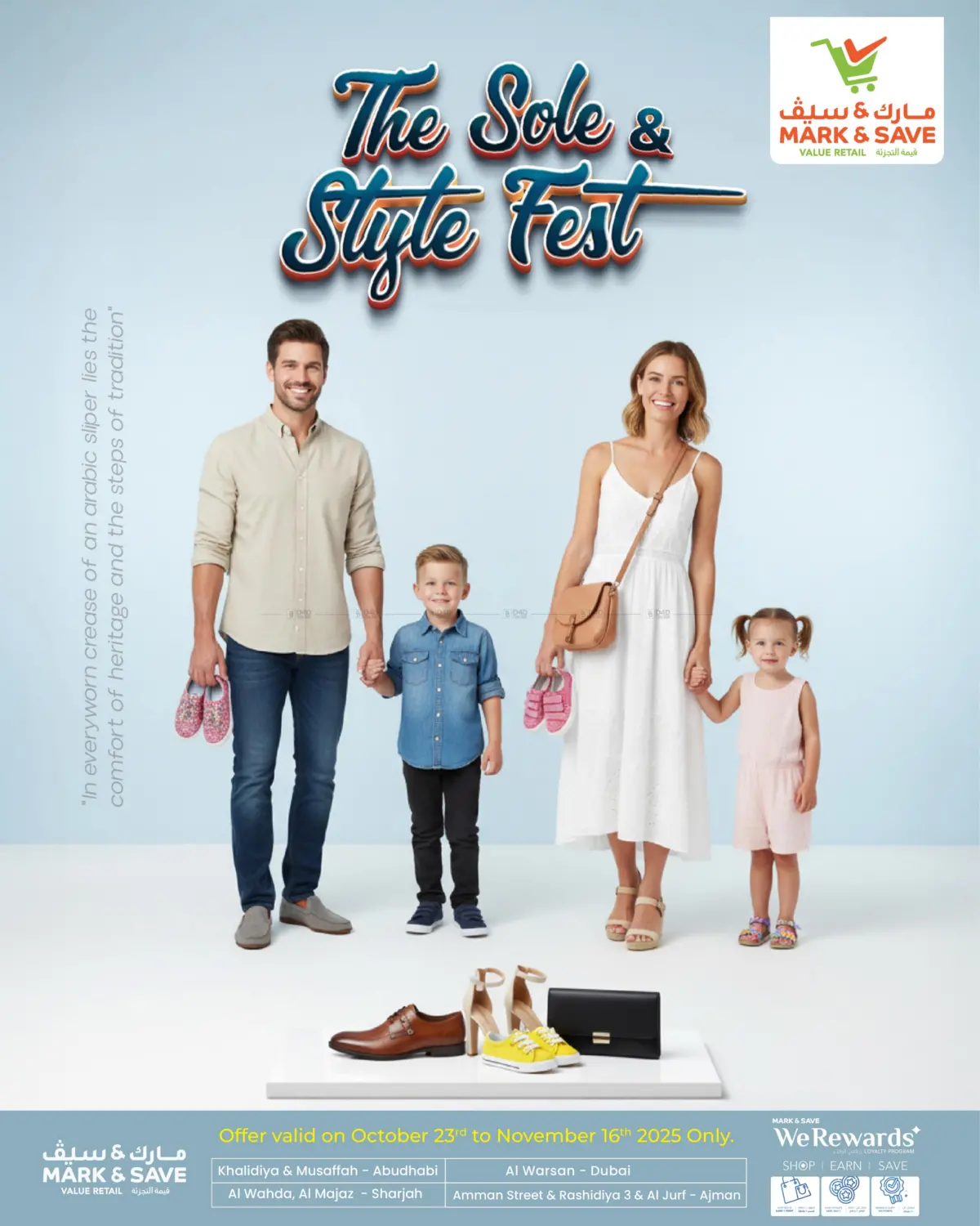 صفحة رقم 1 من The Sale & Style Fest في مارك & سيف قيمة التجزئة