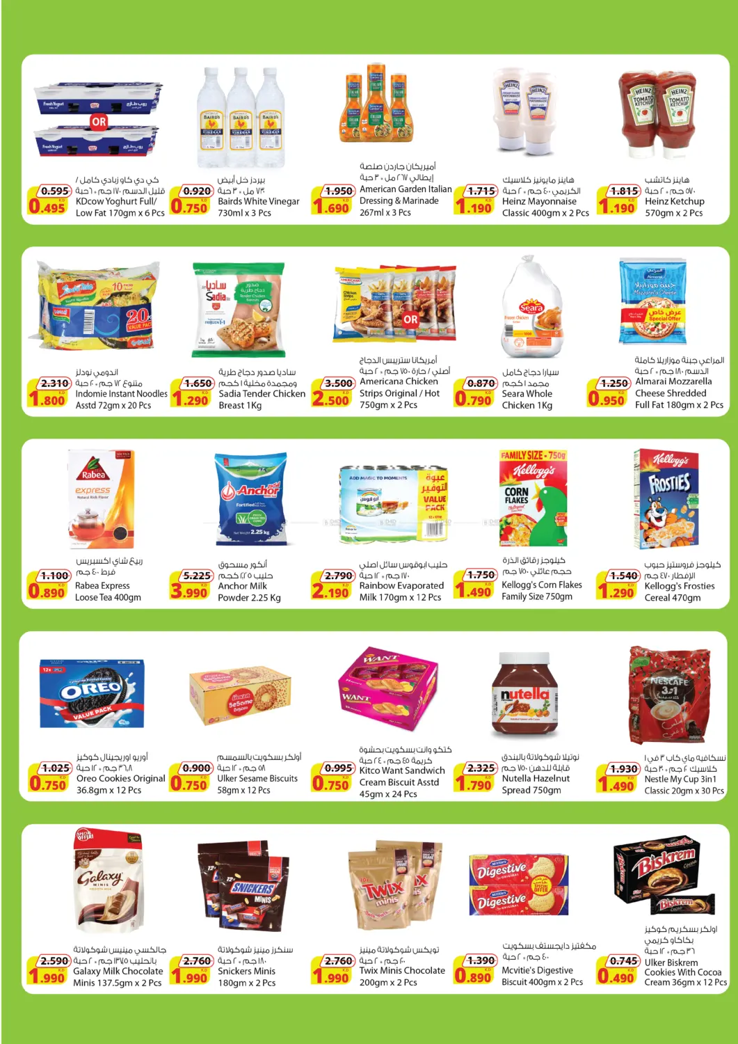 صفحة رقم 3 من Value Deals! في شركة المنتجات الزراعية الغذائية