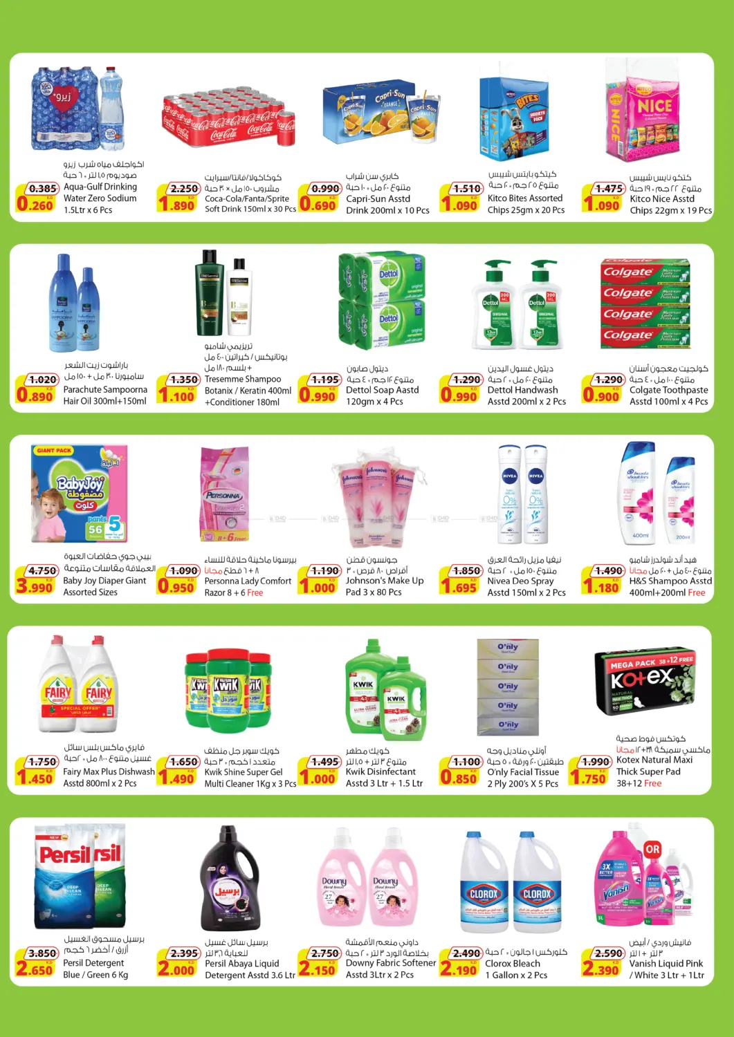 صفحة رقم 4 من Value Deals! في شركة المنتجات الزراعية الغذائية