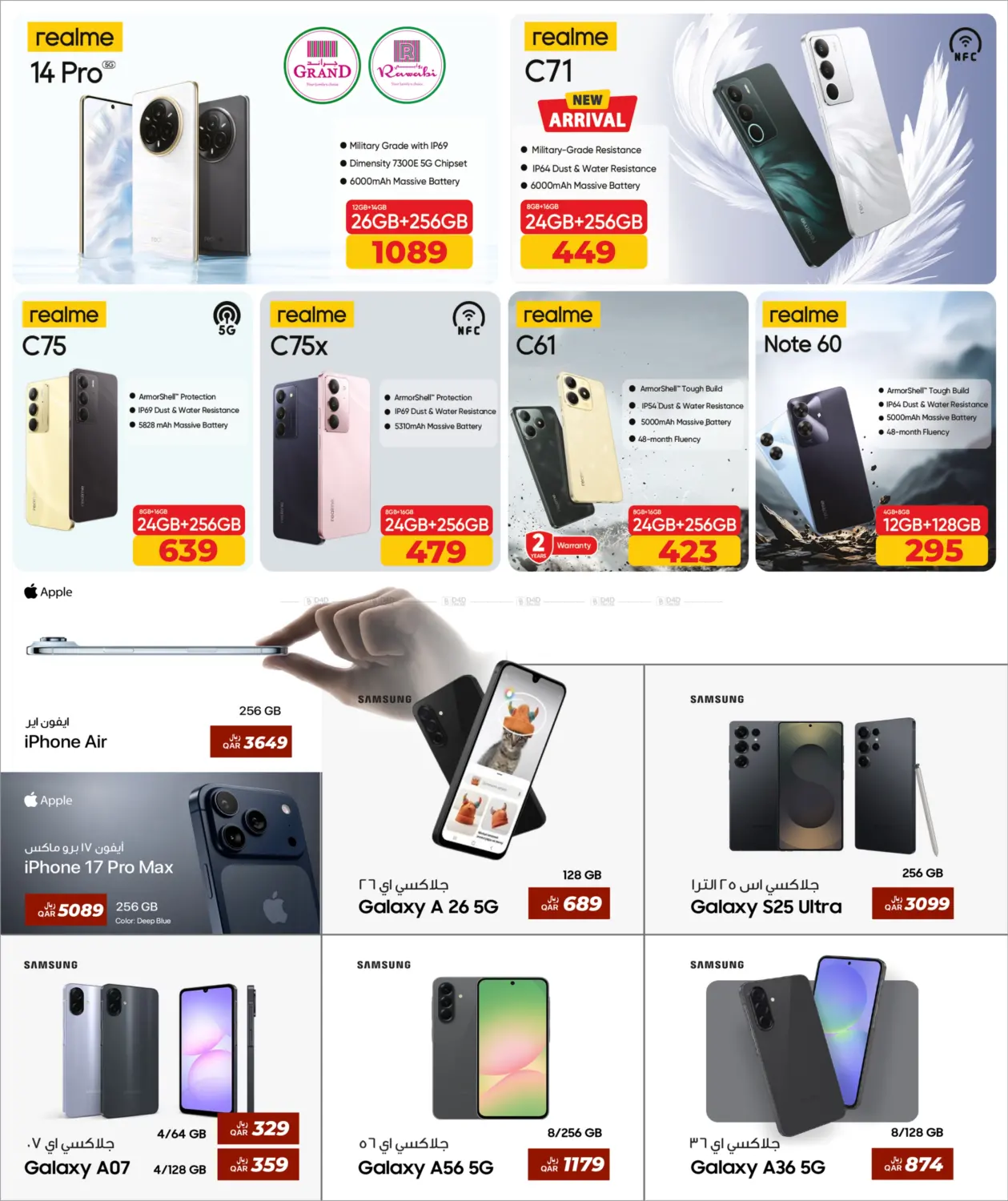 صفحة رقم 7 من Digi Savers في روابي هايبرماركت