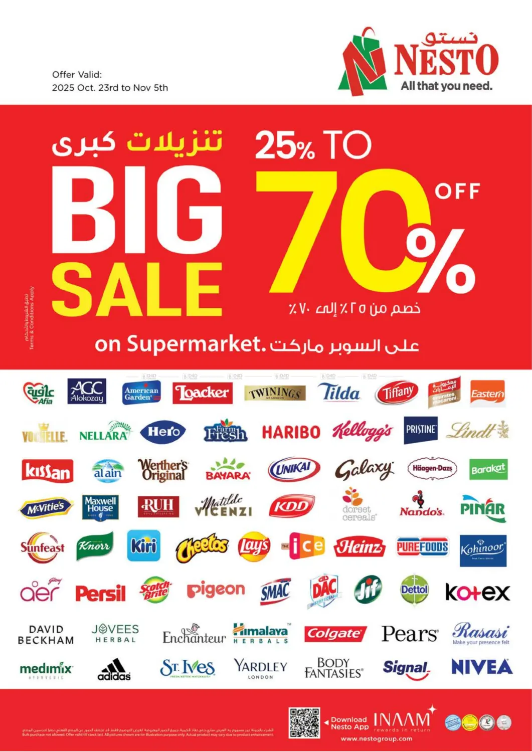 صفحة رقم 1 من تنزيلات كبرى ٢٥٪ - ٧٠٪ خصم في نستو هايبرماركت