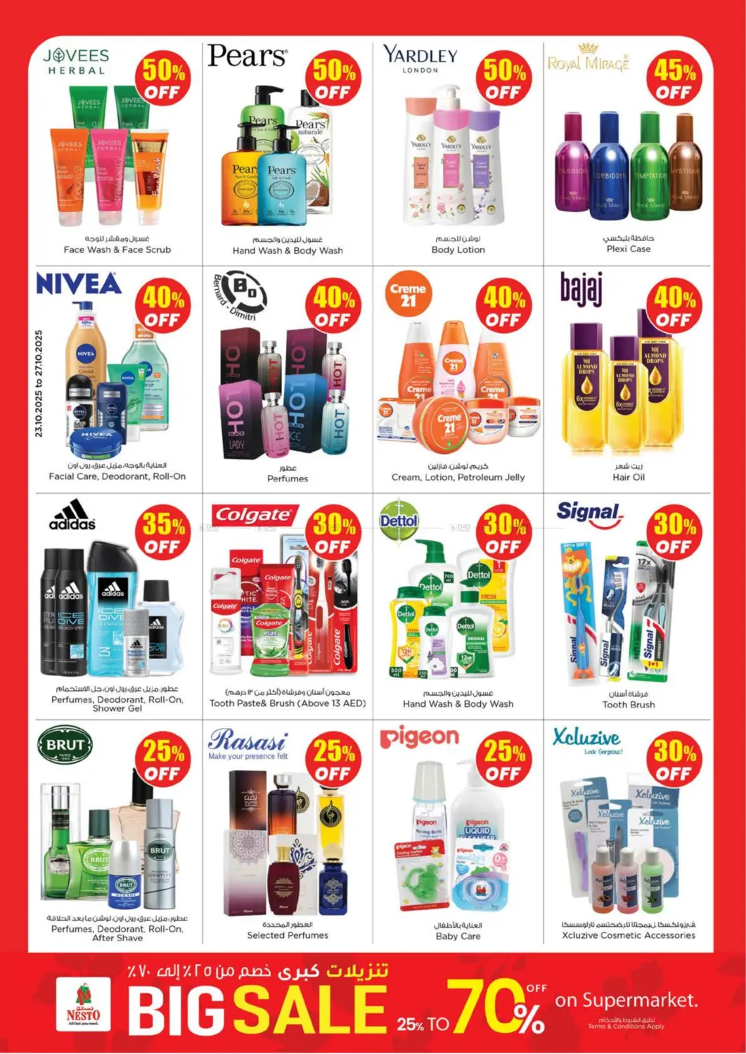 صفحة رقم 11 من تنزيلات كبرى ٢٥٪ - ٧٠٪ خصم في نستو هايبرماركت