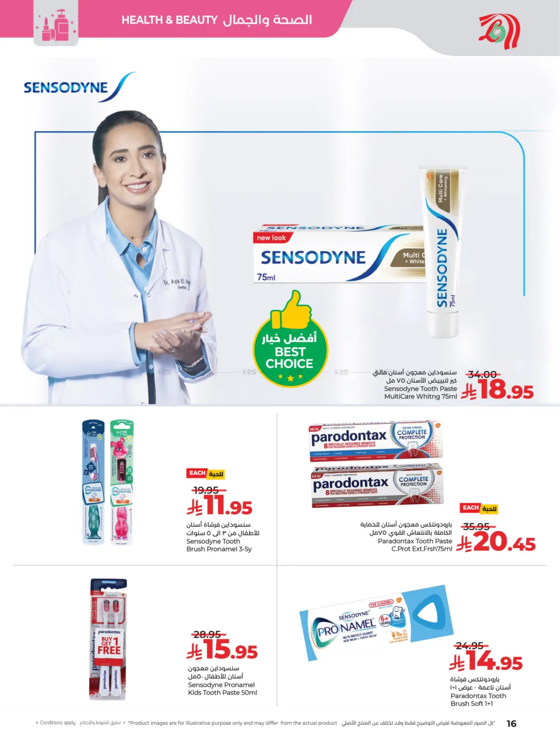 صفحة رقم 16 من Lulu Style & Beauty في لولو هايبرماركت