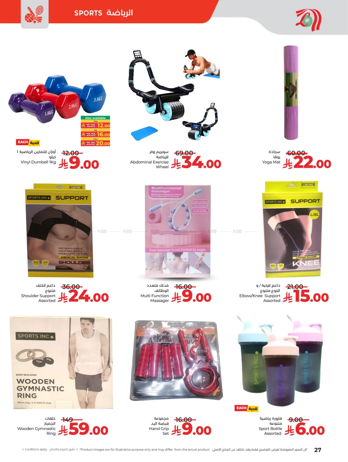 صفحة رقم 27 من Lulu Style & Beauty في لولو هايبرماركت