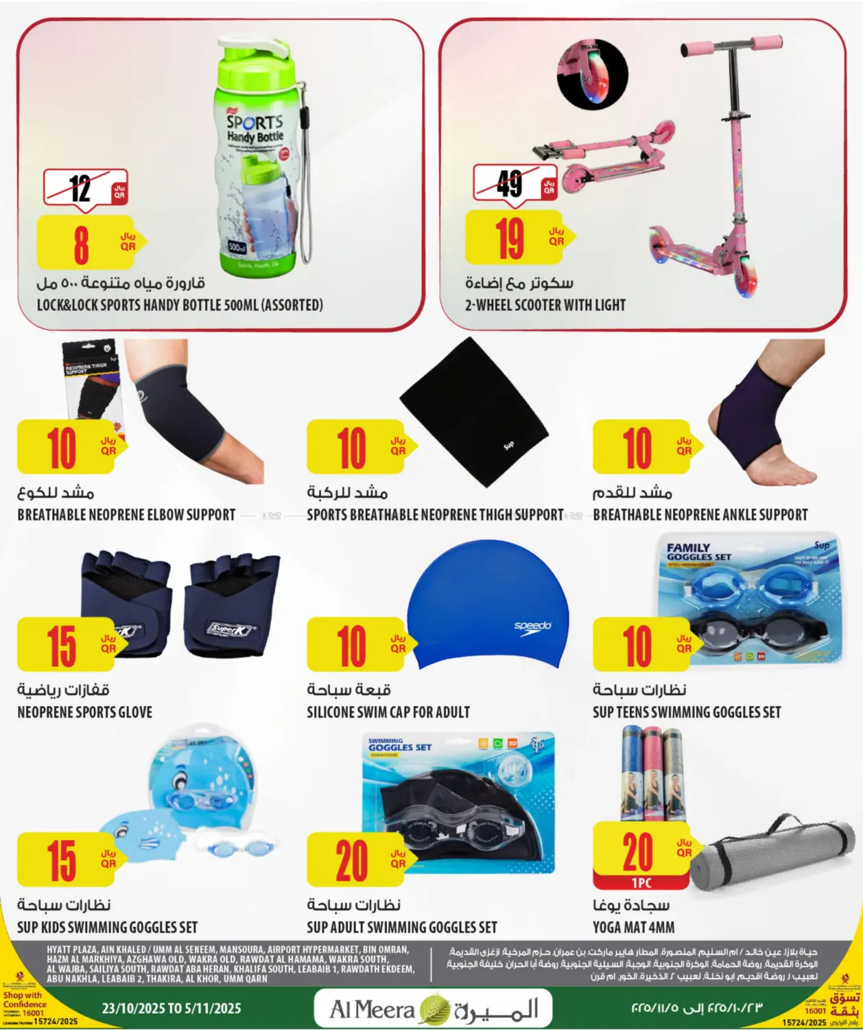 صفحة رقم 21 من Health & Beauty في شركة الميرة للمواد الاستهلاكية