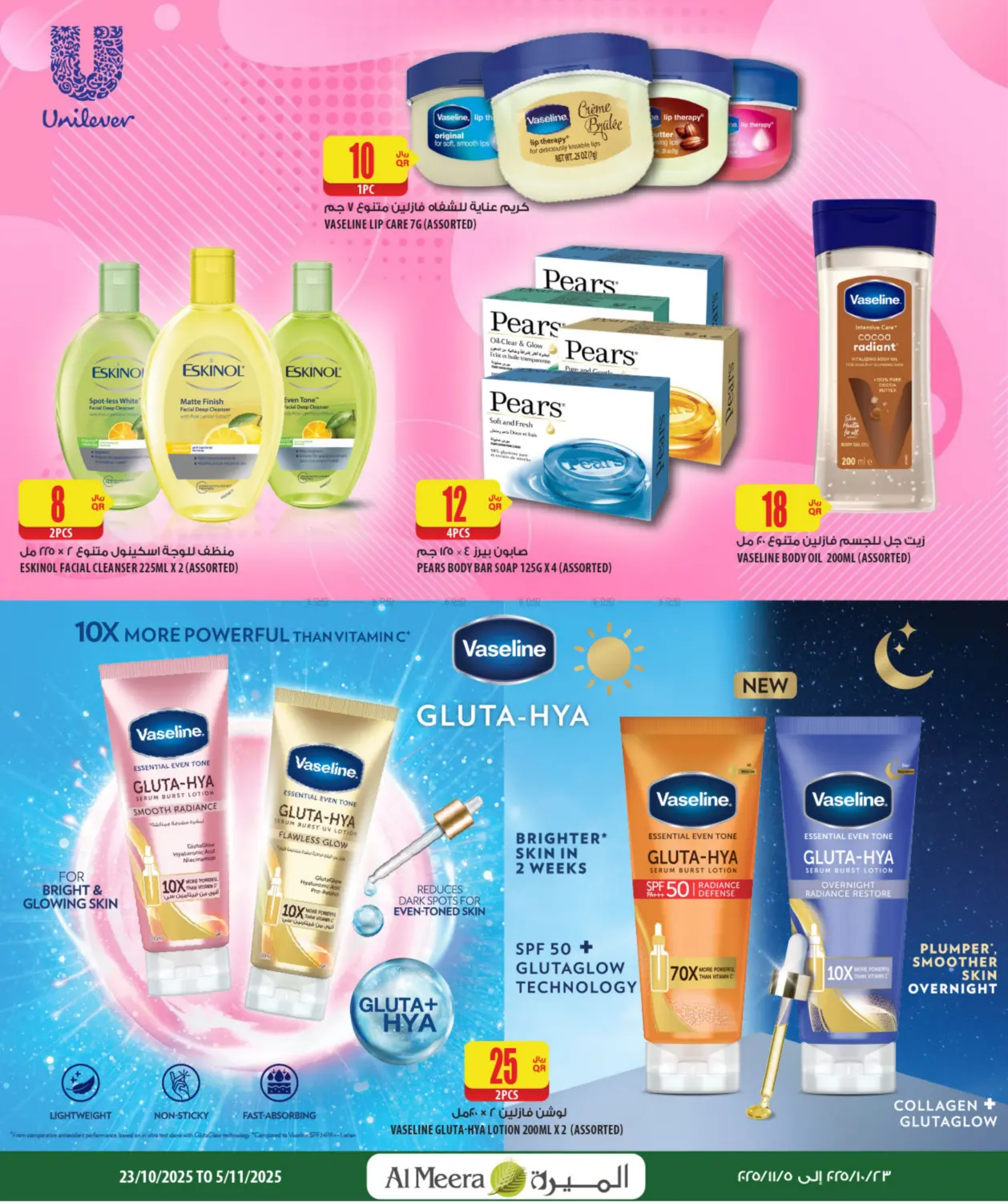 صفحة رقم 11 من Health & Beauty في شركة الميرة للمواد الاستهلاكية