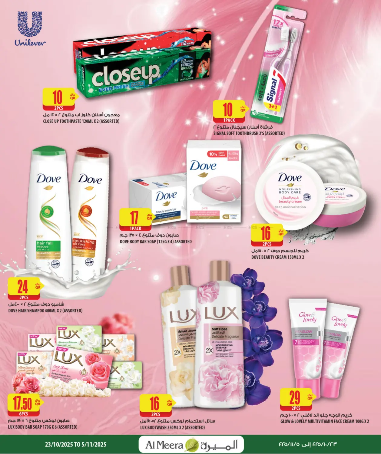 صفحة رقم 12 من Health & Beauty في شركة الميرة للمواد الاستهلاكية