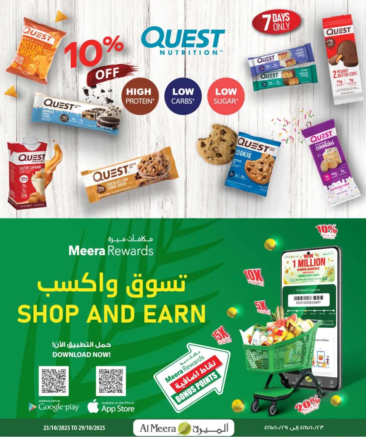 صفحة رقم 19 من Health & Beauty في شركة الميرة للمواد الاستهلاكية