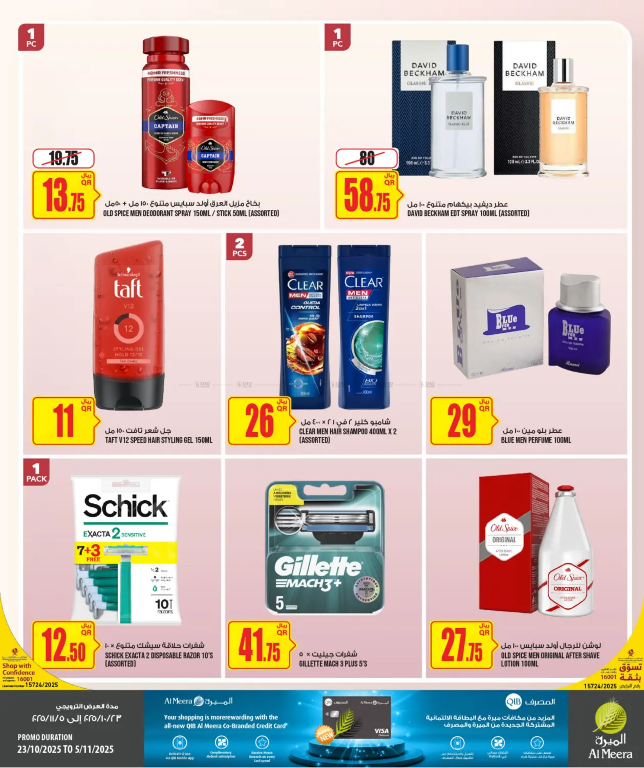 صفحة رقم 6 من Health & Beauty في شركة الميرة للمواد الاستهلاكية